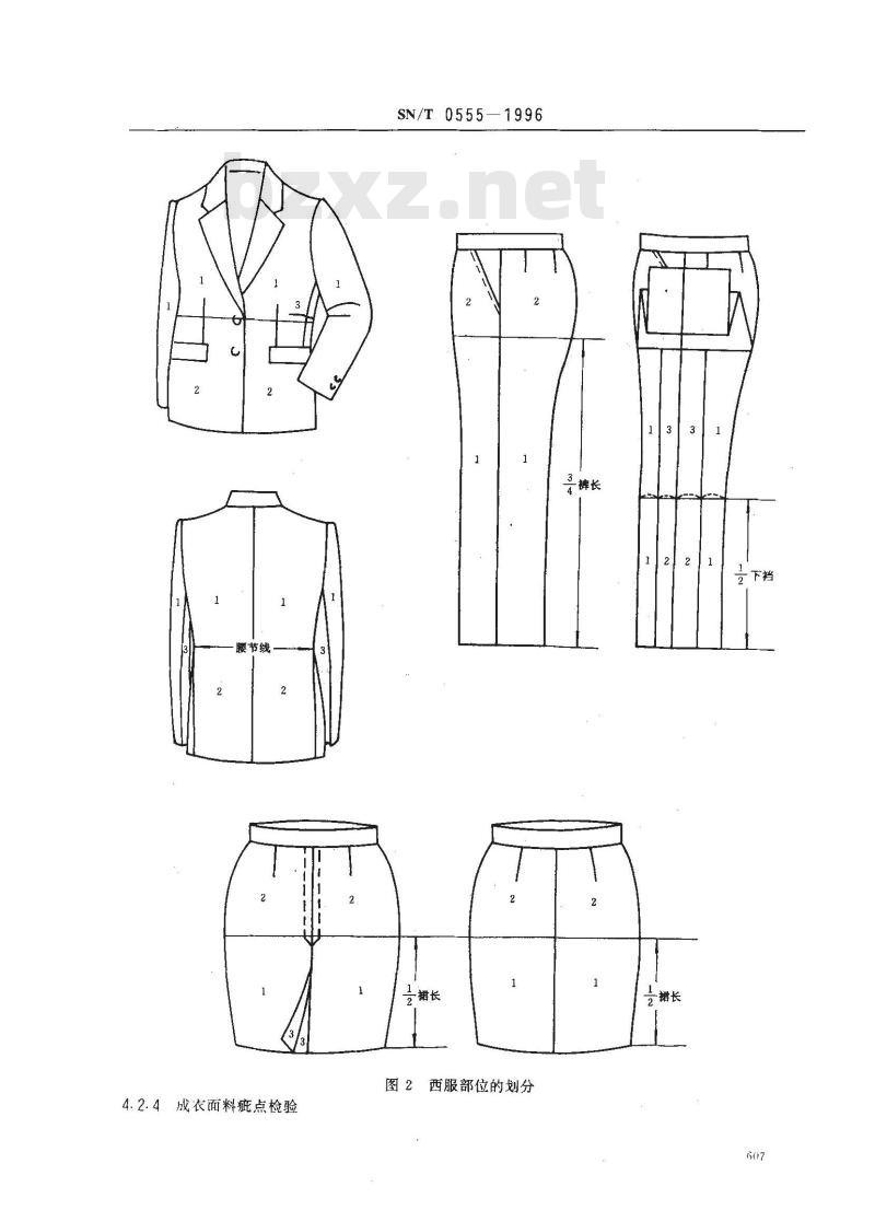 SN/T 0555-1996 出口西服大衣检验规程