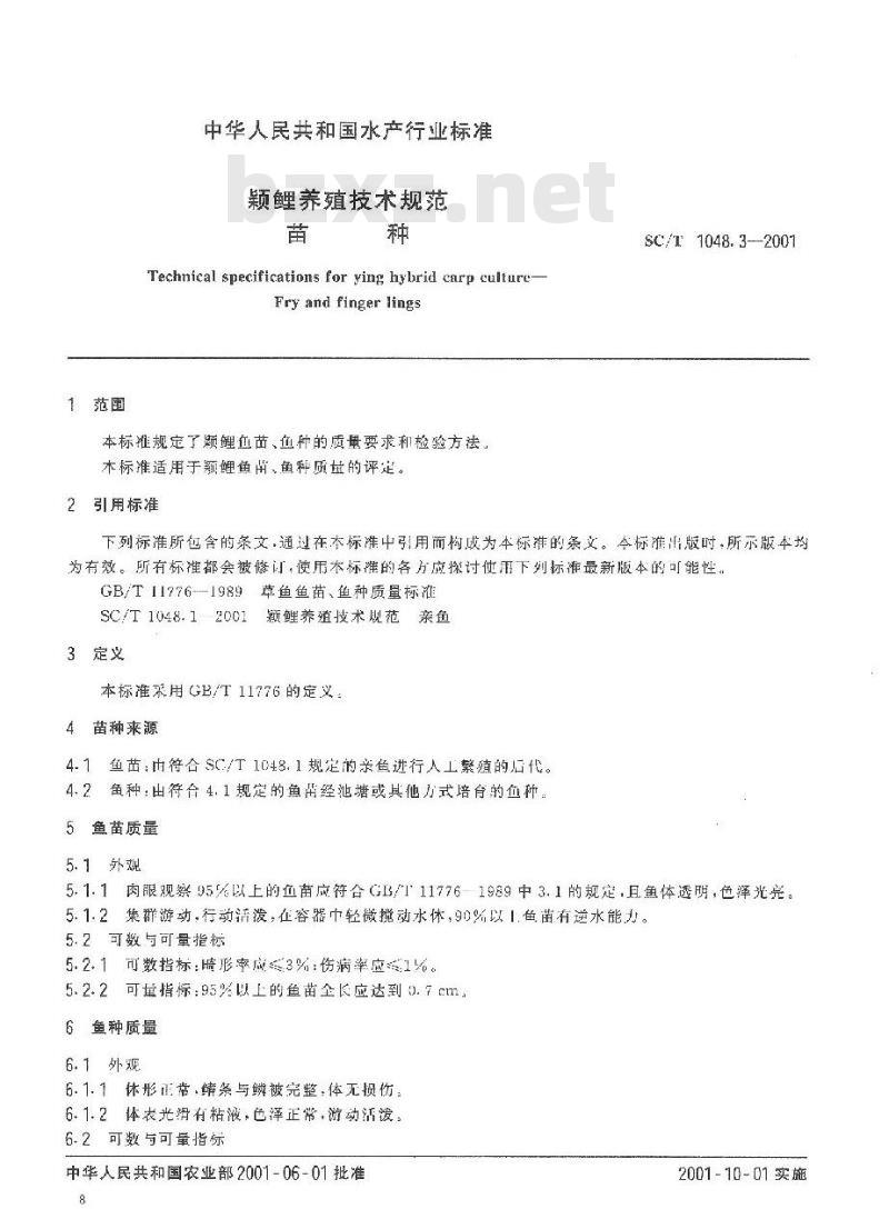 SC/T 1048.3-2001 颖鲤养殖技术规范 苗种