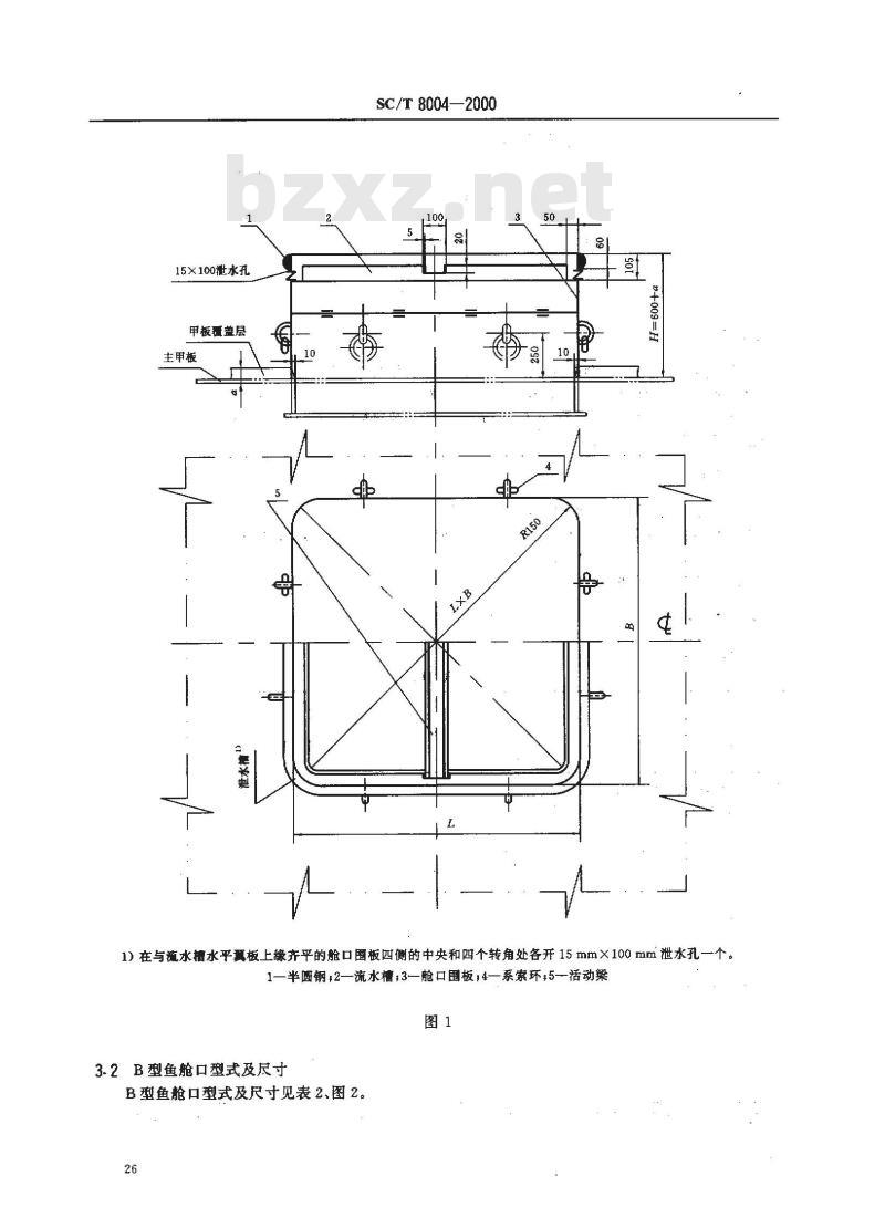 SC/T 8004-2000 钢质渔船鱼舱口