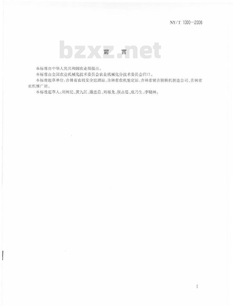 NY/T 1000-2006 机动插秧机运行安全技术条件