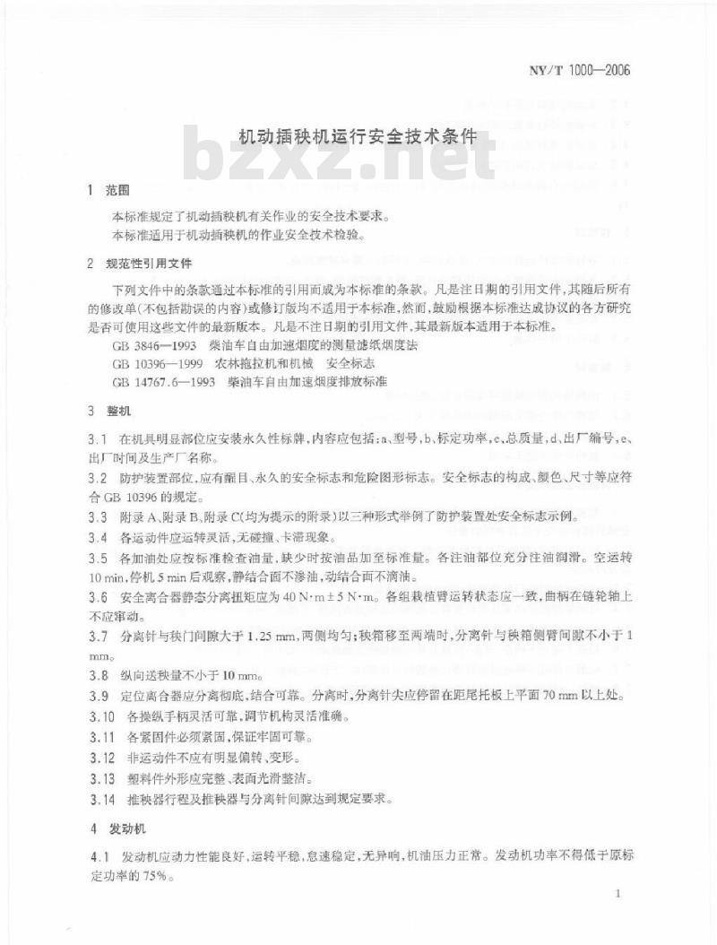 NY/T 1000-2006 机动插秧机运行安全技术条件