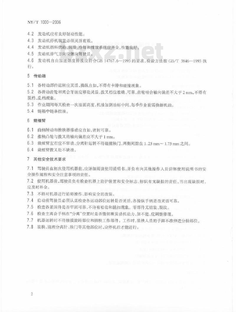 NY/T 1000-2006 机动插秧机运行安全技术条件