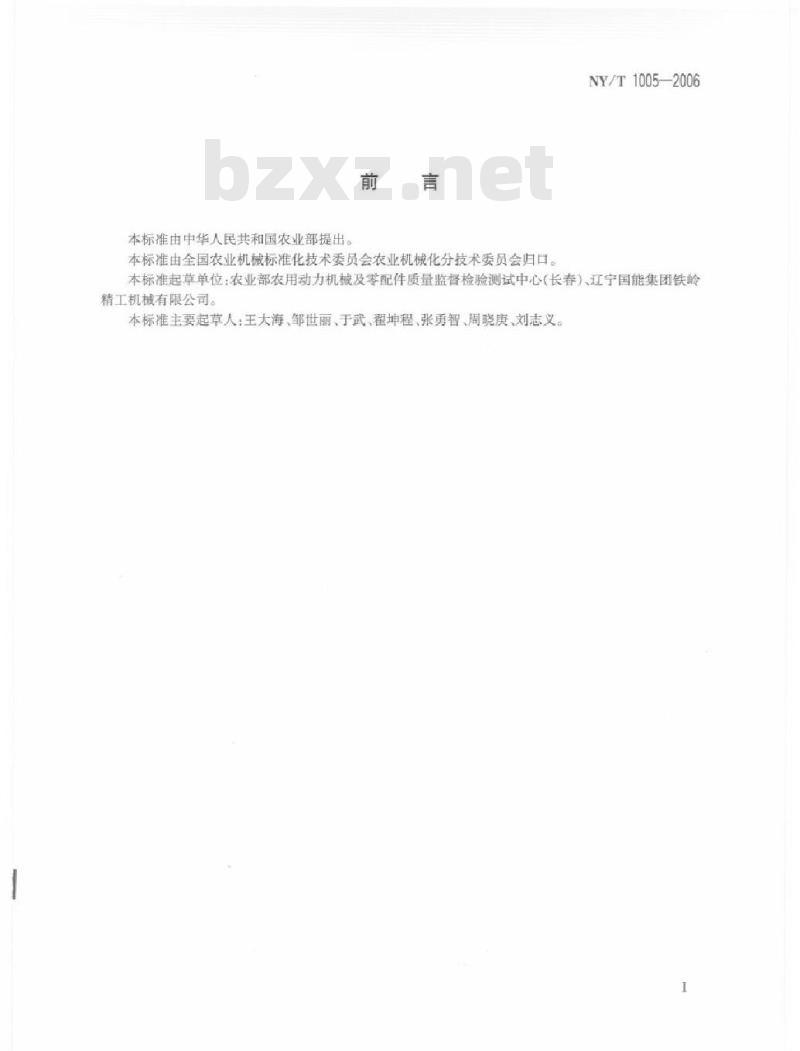 NY/T 1005-2006 移动式粮食干燥机质量评价技术规范