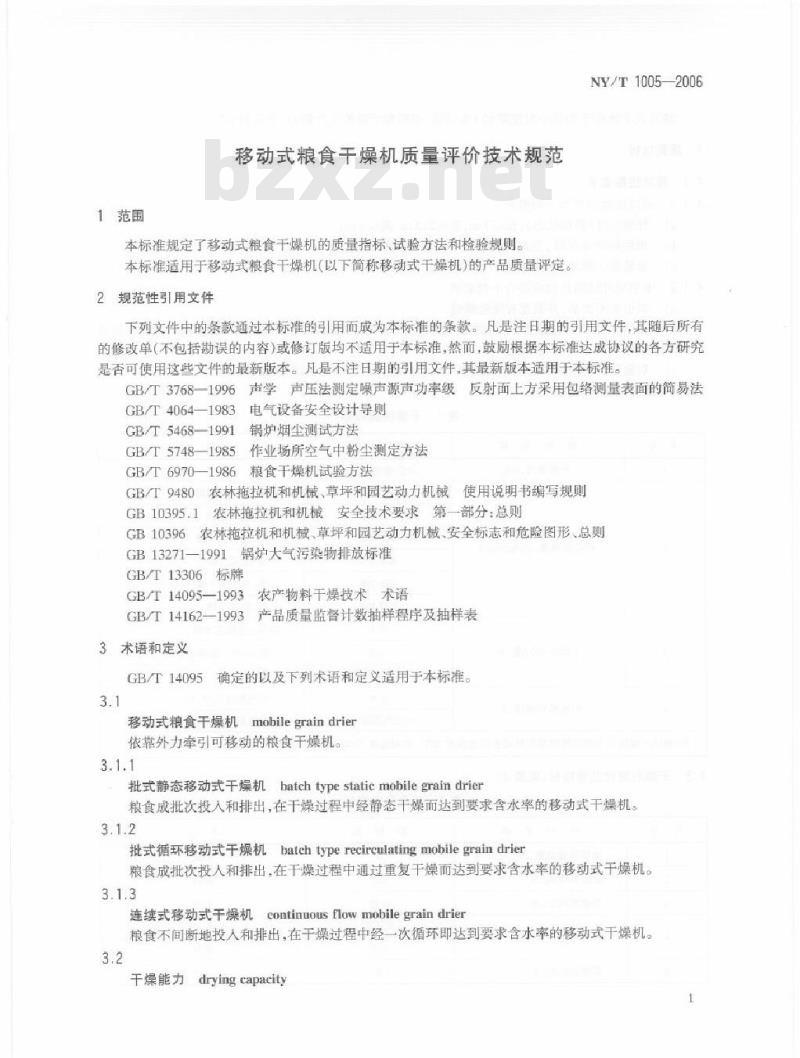 NY/T 1005-2006 移动式粮食干燥机质量评价技术规范