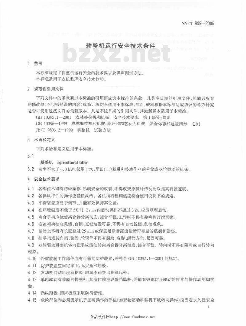 NY/T 999-2006 耕整机运行安全技术条件
