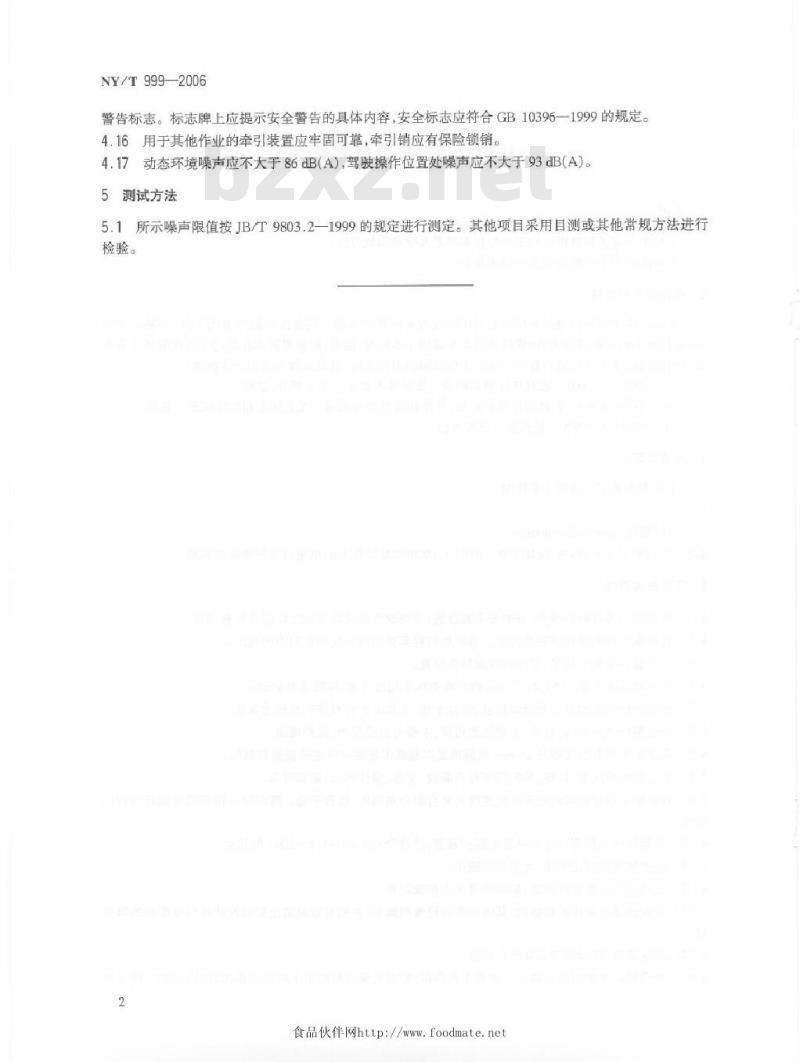 NY/T 999-2006 耕整机运行安全技术条件