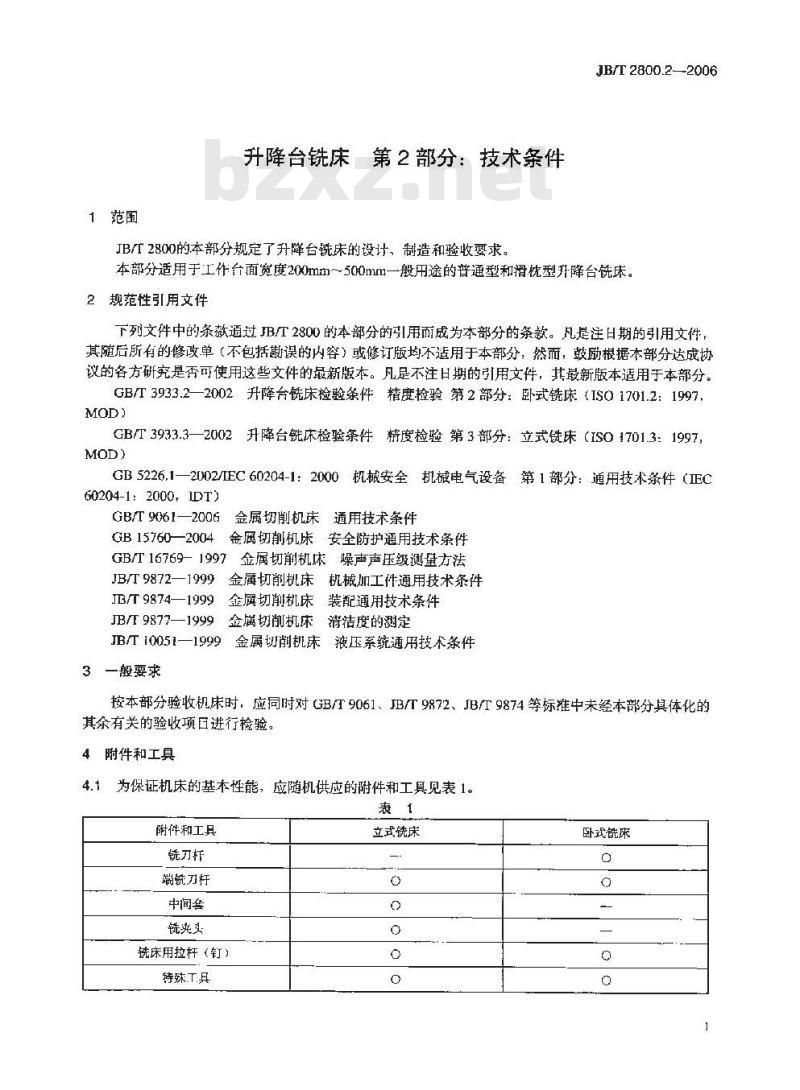 JB/T 2800.2-2006 升降台铣床 第2部分：技术条件