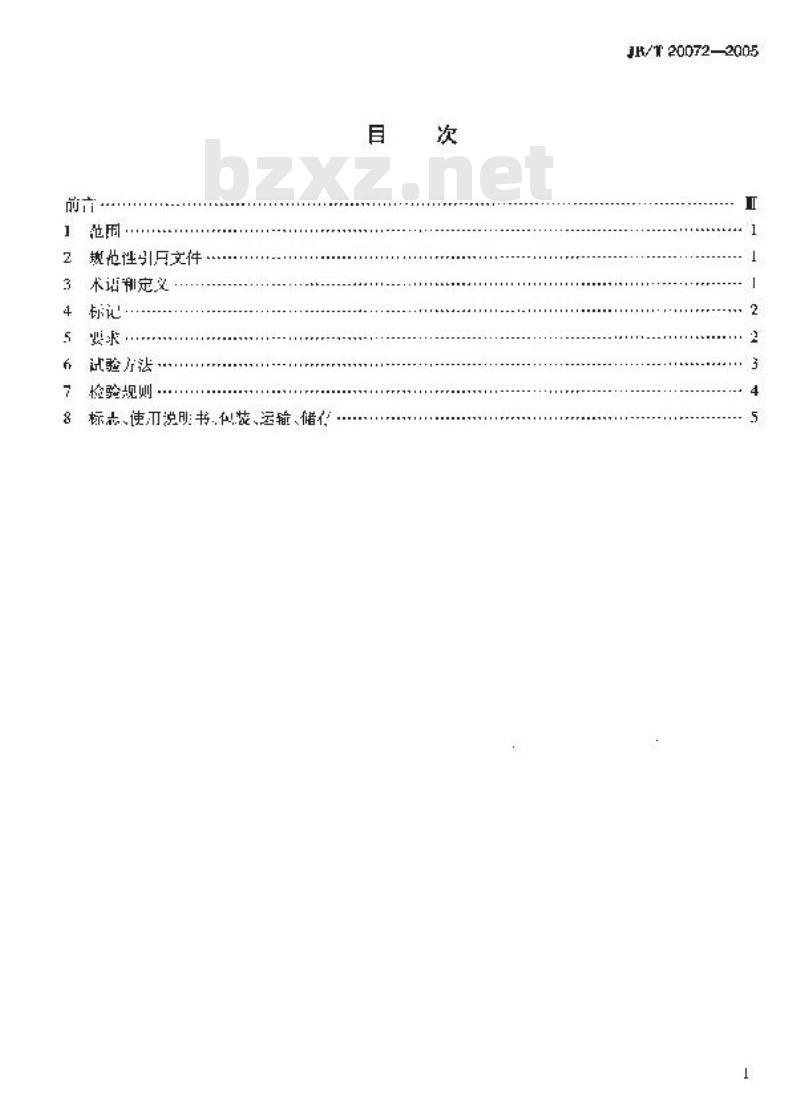 JB/T 20072-2005 离心式包衣造粒机