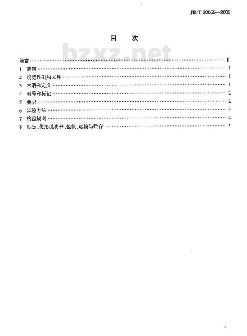 JB/T 20055-2005 药品透明膜包装机