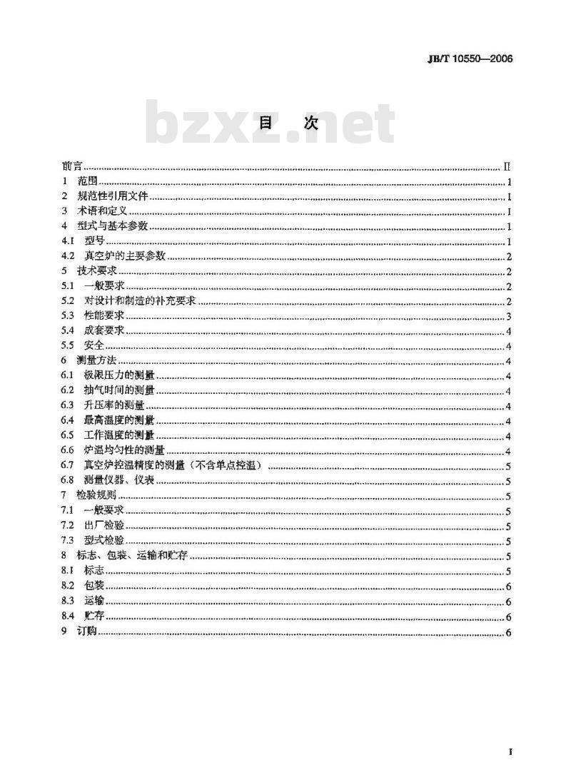 JB/T 10550-2006 真空技术 真空烧结炉