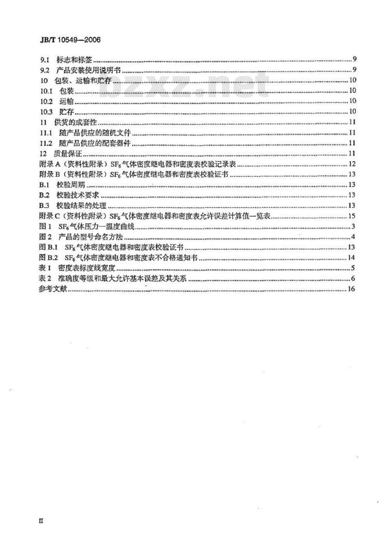 JB/T 10549-2006 SF6气体密度继电器和密度表 通用技术条件
