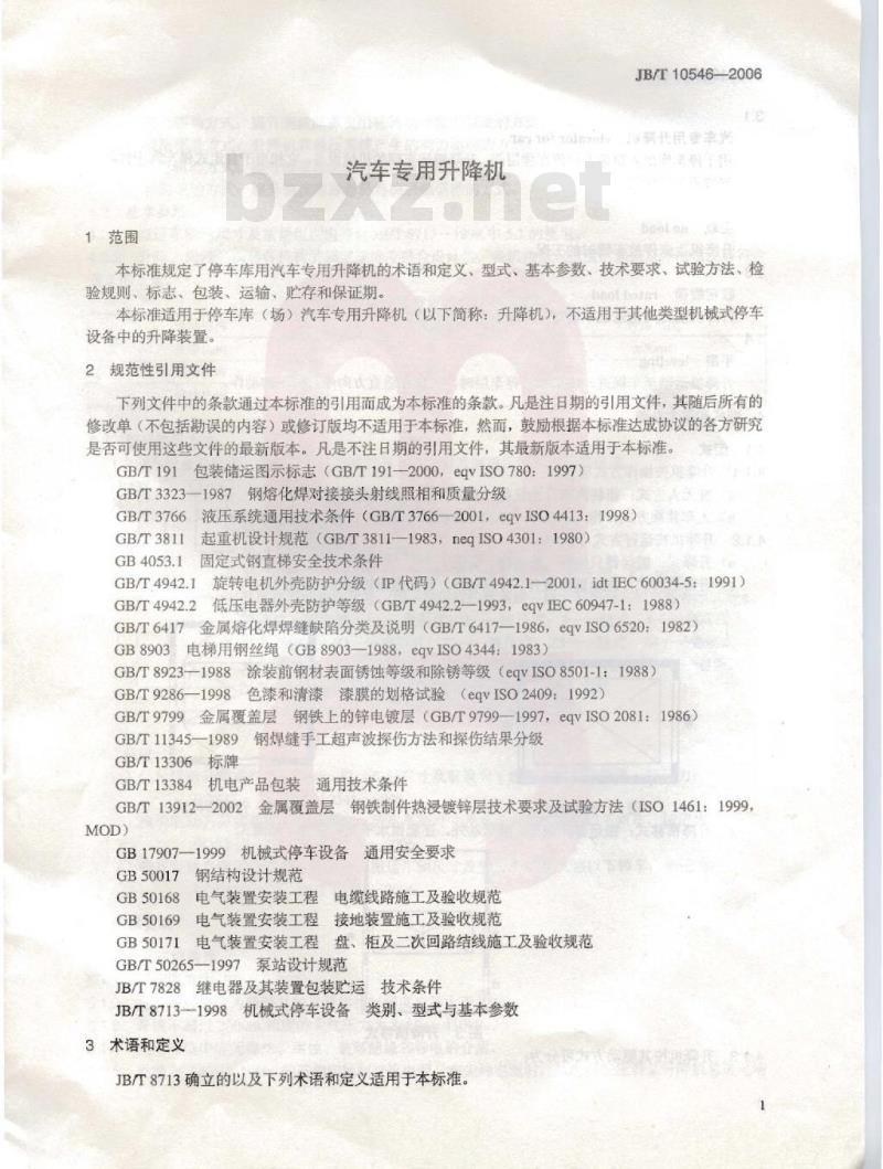 JB/T 10546-2006 汽车专用升降机