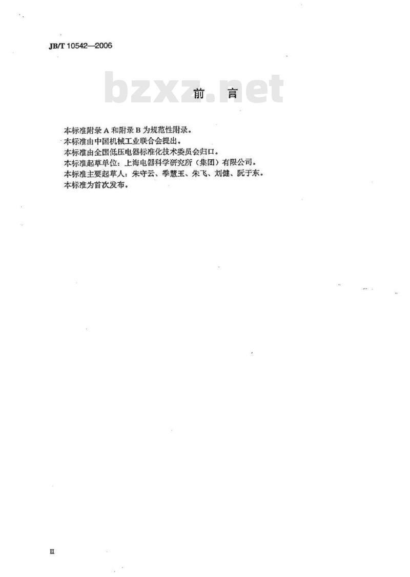 JB/T 10542-2006 低压电器通信规约