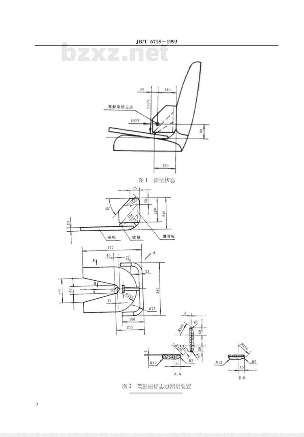 JB/T 6715-1993 农业拖拉机驾驶座标志点