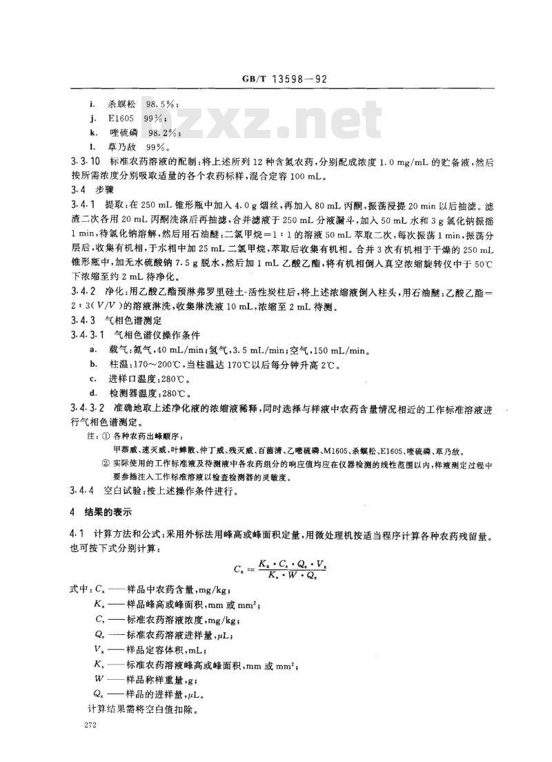 GB/T 13598-1992 烟叶中含氮农药残留量的测定方法