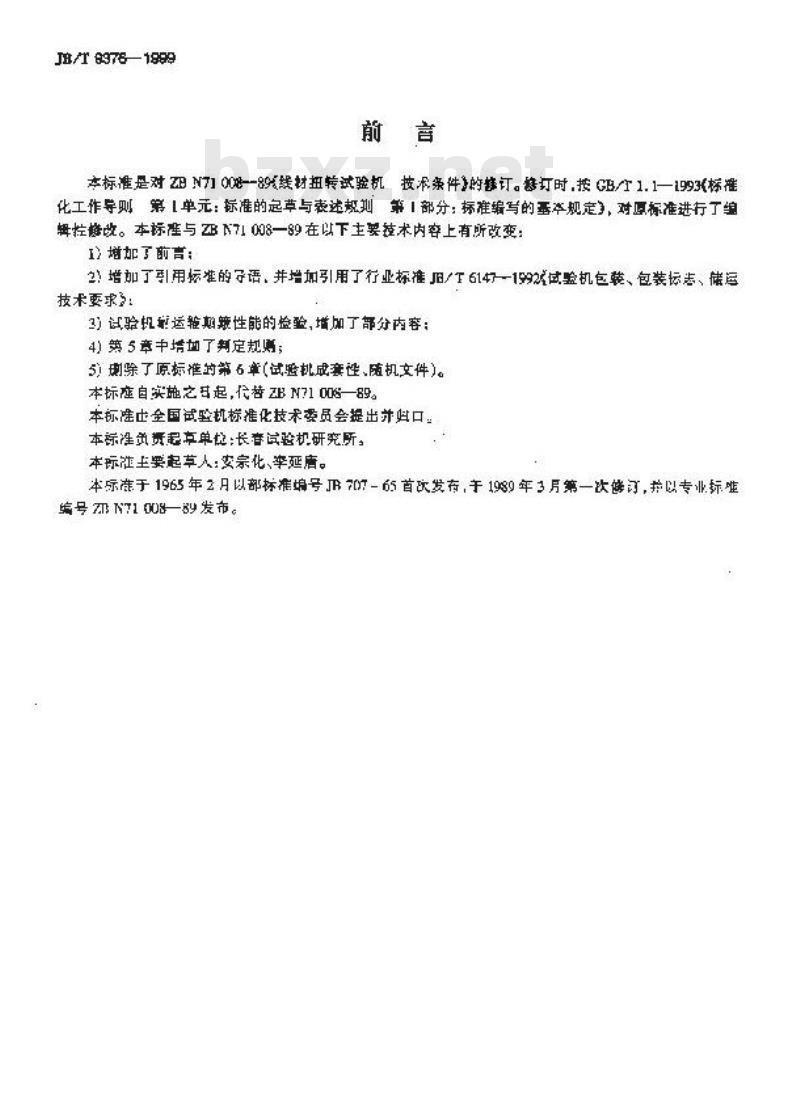 JB/T 9376-1999 线材扭转试验机 技术条件