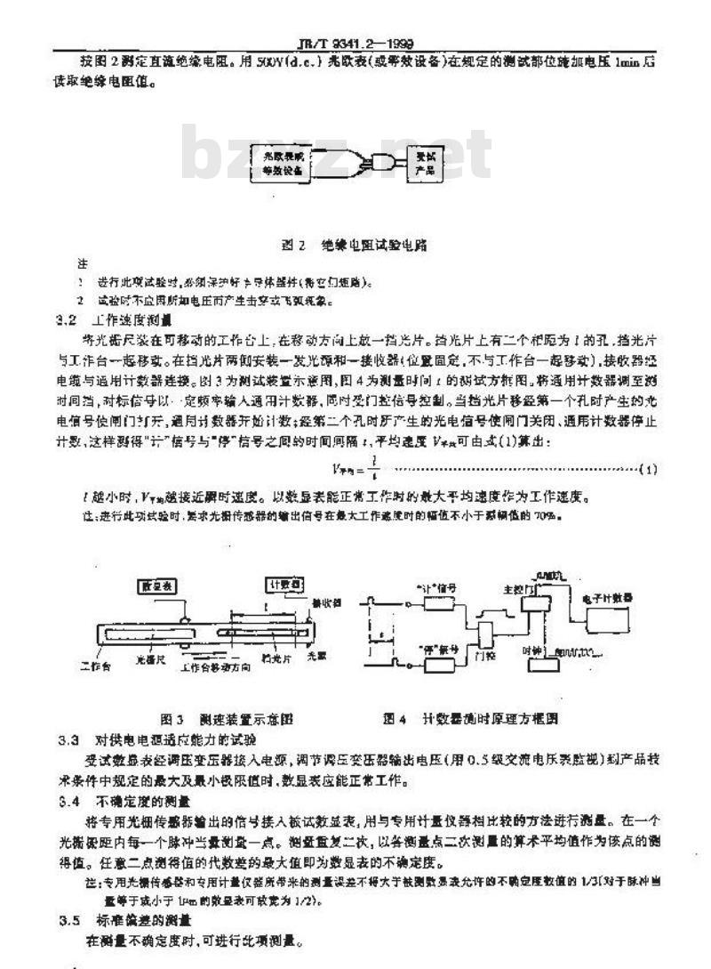 JB/T 9341.2-1999 计量光栅 数显表 试验方法