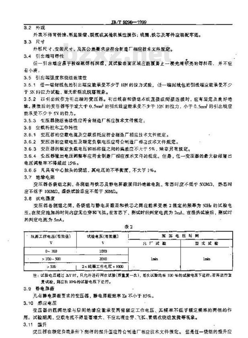 JB/T 9298-1999 仪器仪表用电子电源变压器 通用技术条件