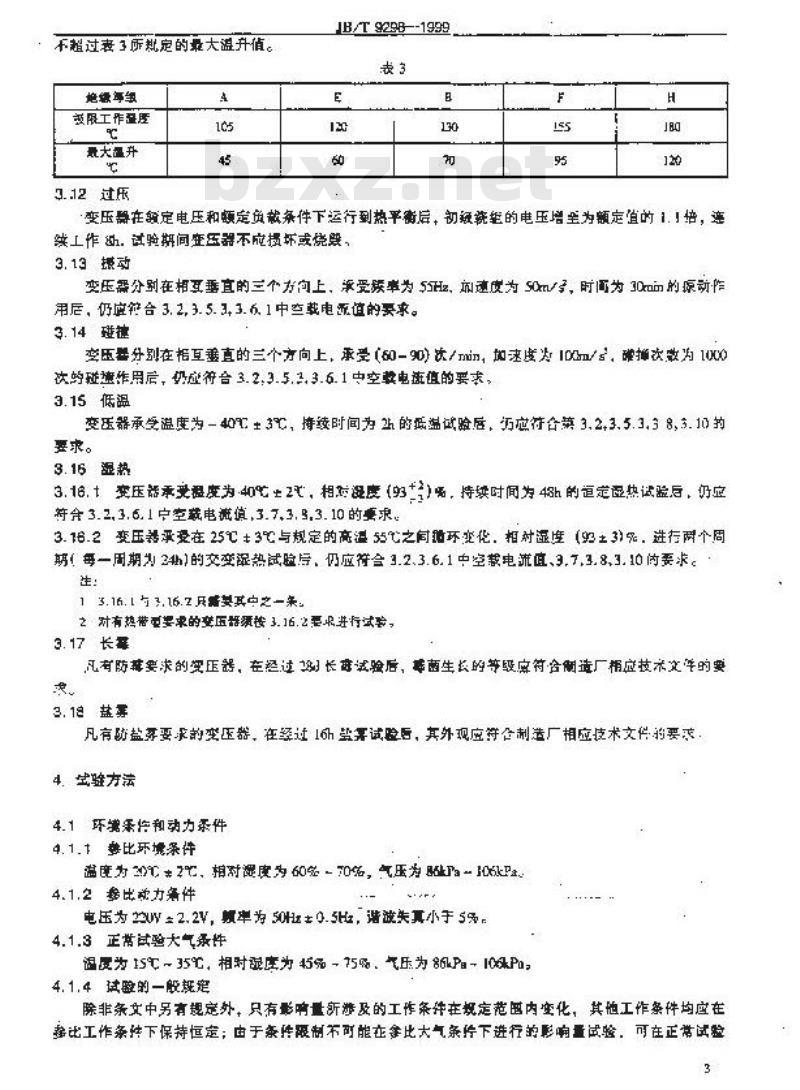 JB/T 9298-1999 仪器仪表用电子电源变压器 通用技术条件