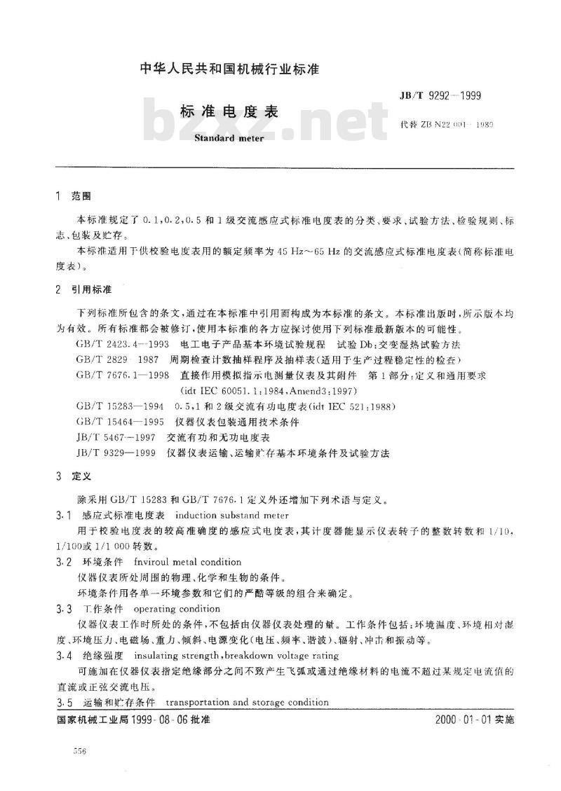 JB/T 9292-1999 标准电度表