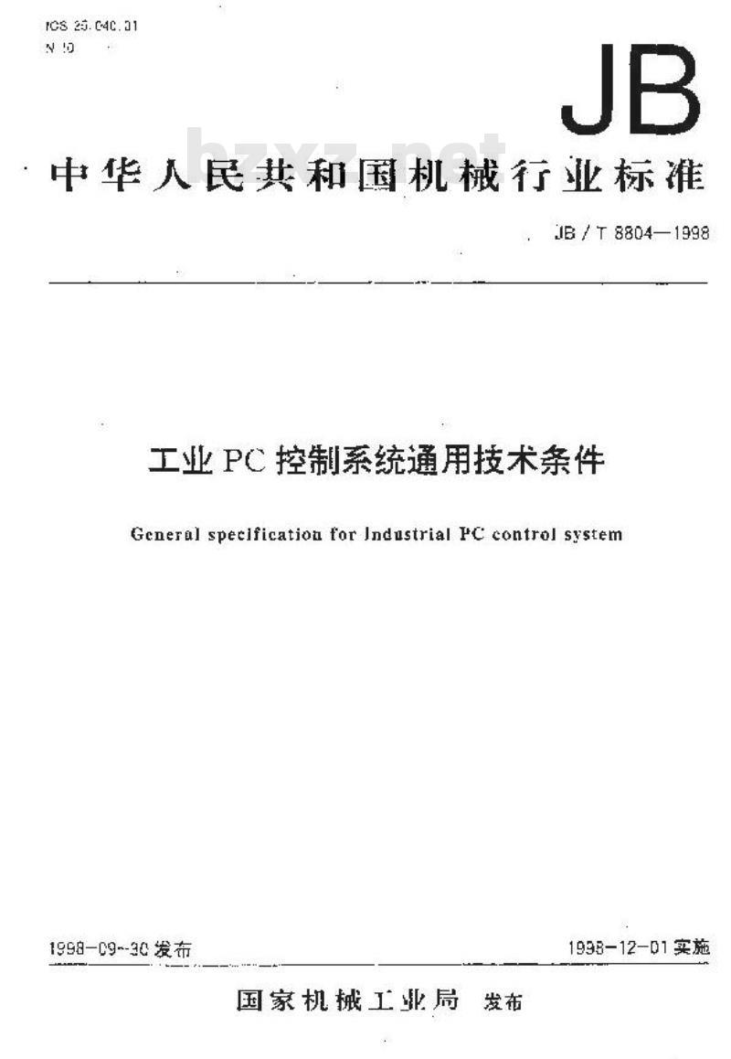 JB/T 8804-1998 工业 PC 控制系统 通用技术条件