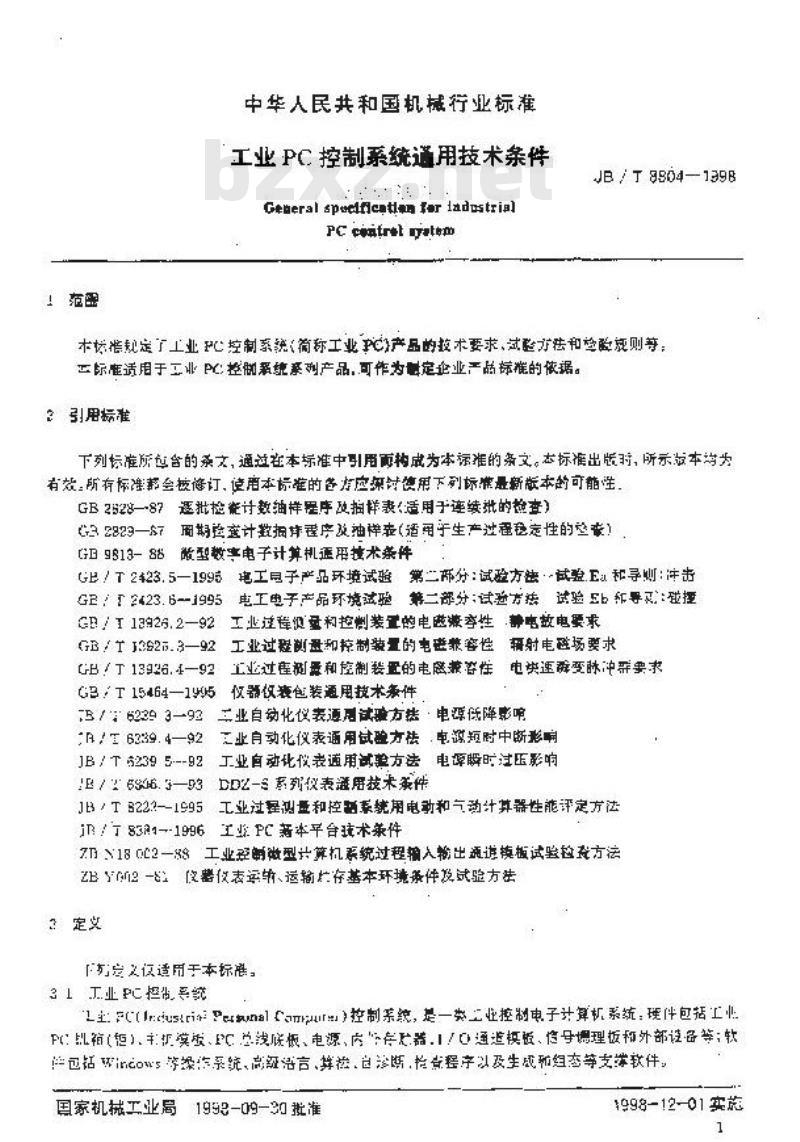 JB/T 8804-1998 工业 PC 控制系统 通用技术条件