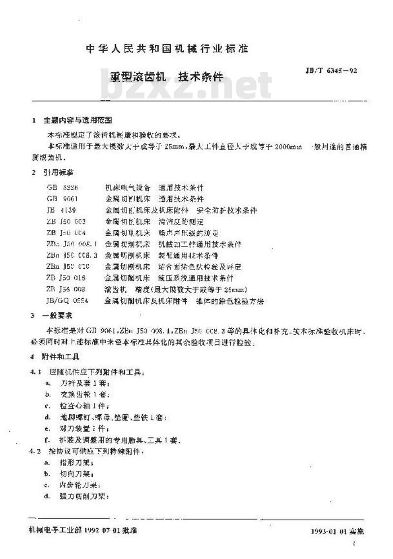 JB/T 6345-1992 重型滚齿机 技术条件