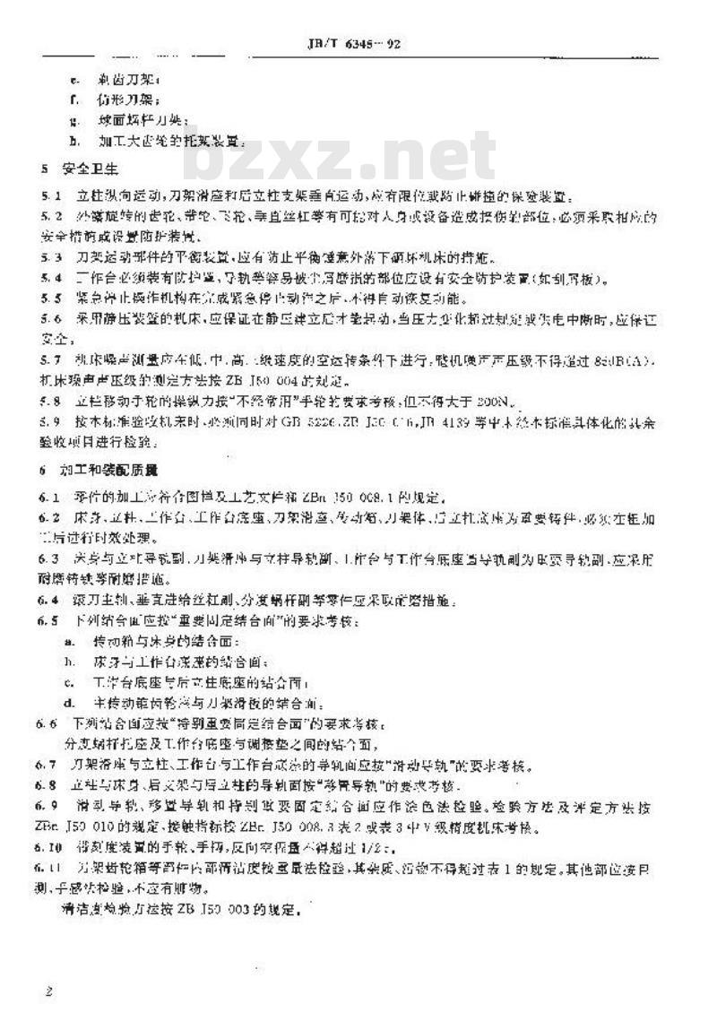 JB/T 6345-1992 重型滚齿机 技术条件