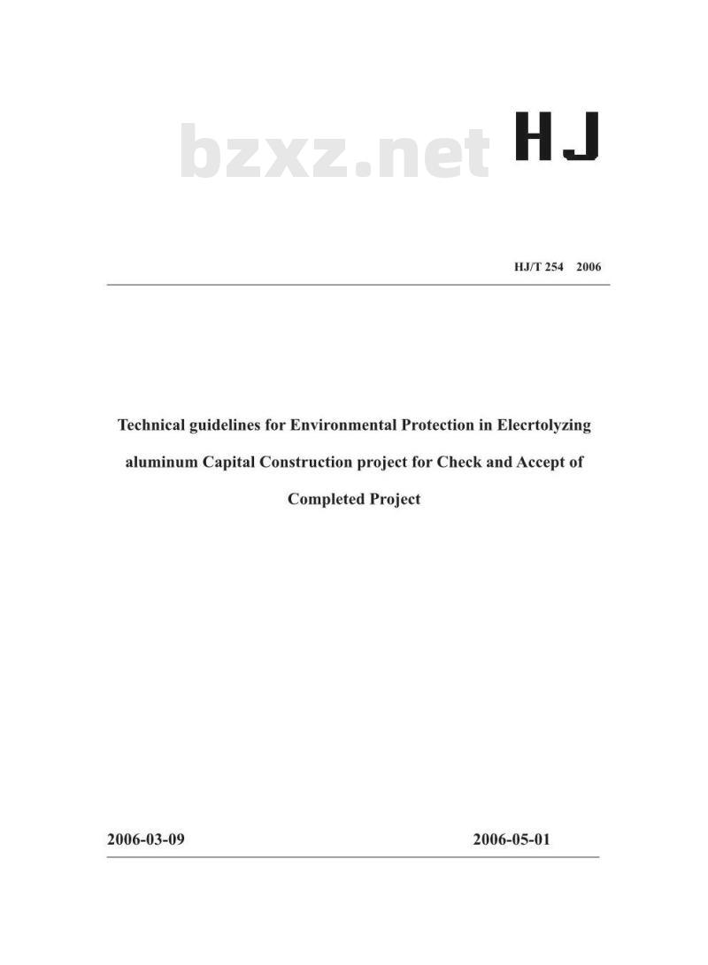 HJ/T 254-2006 建设项目竣工环境保护验收技术规范电解铝