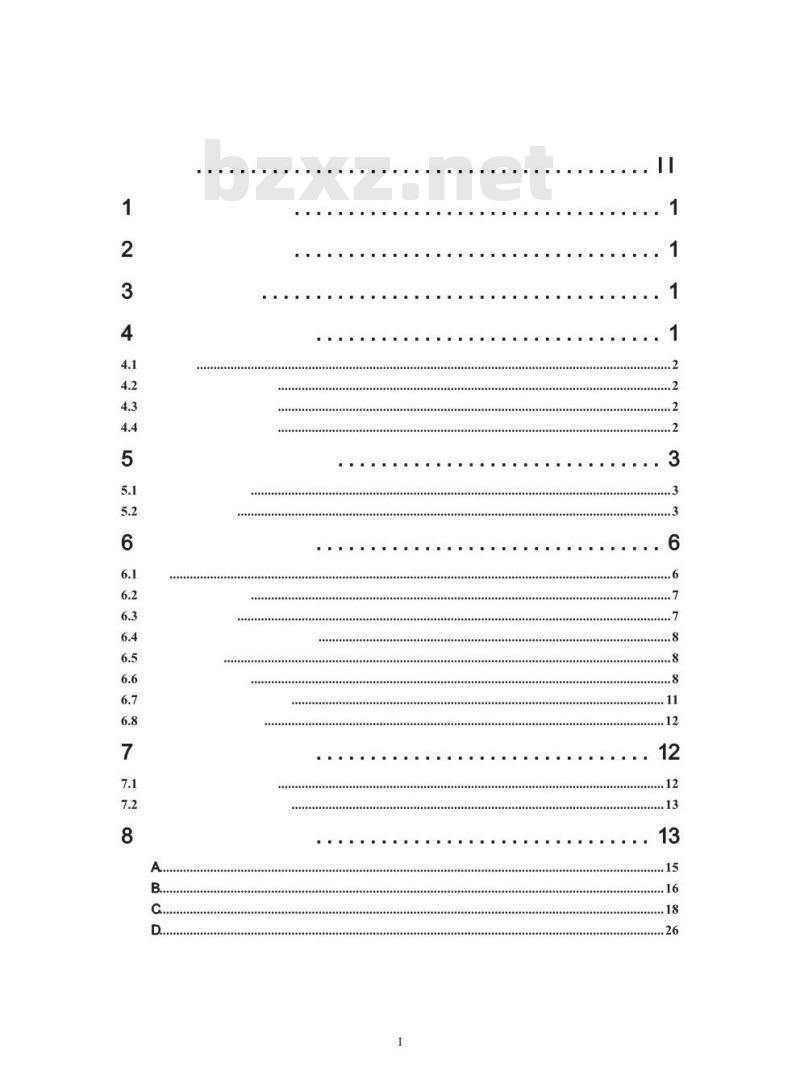 HJ/T 254-2006 建设项目竣工环境保护验收技术规范电解铝
