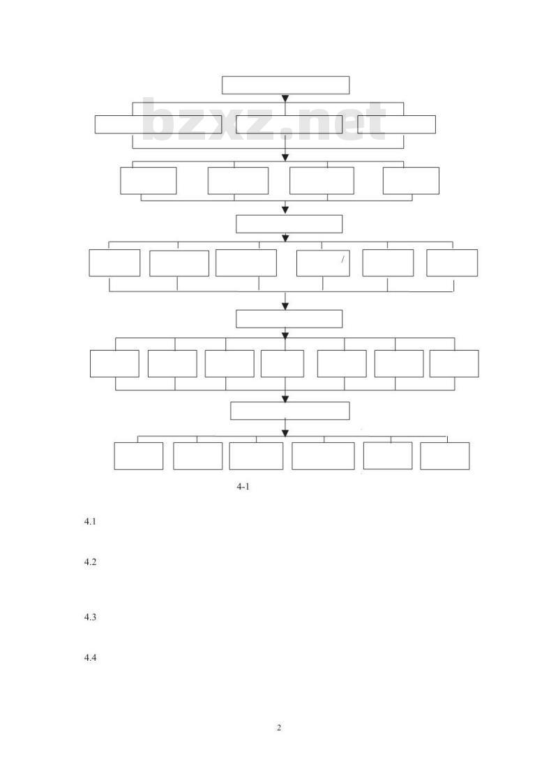 HJ/T 254-2006 建设项目竣工环境保护验收技术规范电解铝