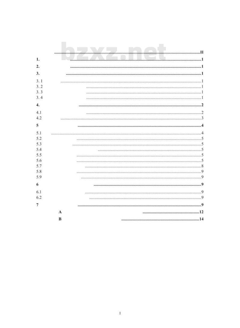 HJ/T 255-2006 建设项目竣工环境保护验收技术规范火力发电厂