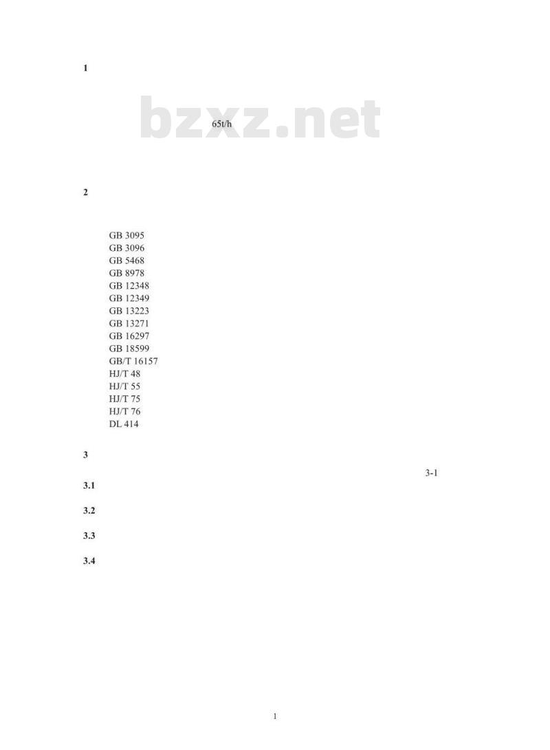 HJ/T 255-2006 建设项目竣工环境保护验收技术规范火力发电厂
