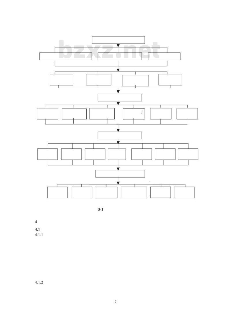 HJ/T 255-2006 建设项目竣工环境保护验收技术规范火力发电厂