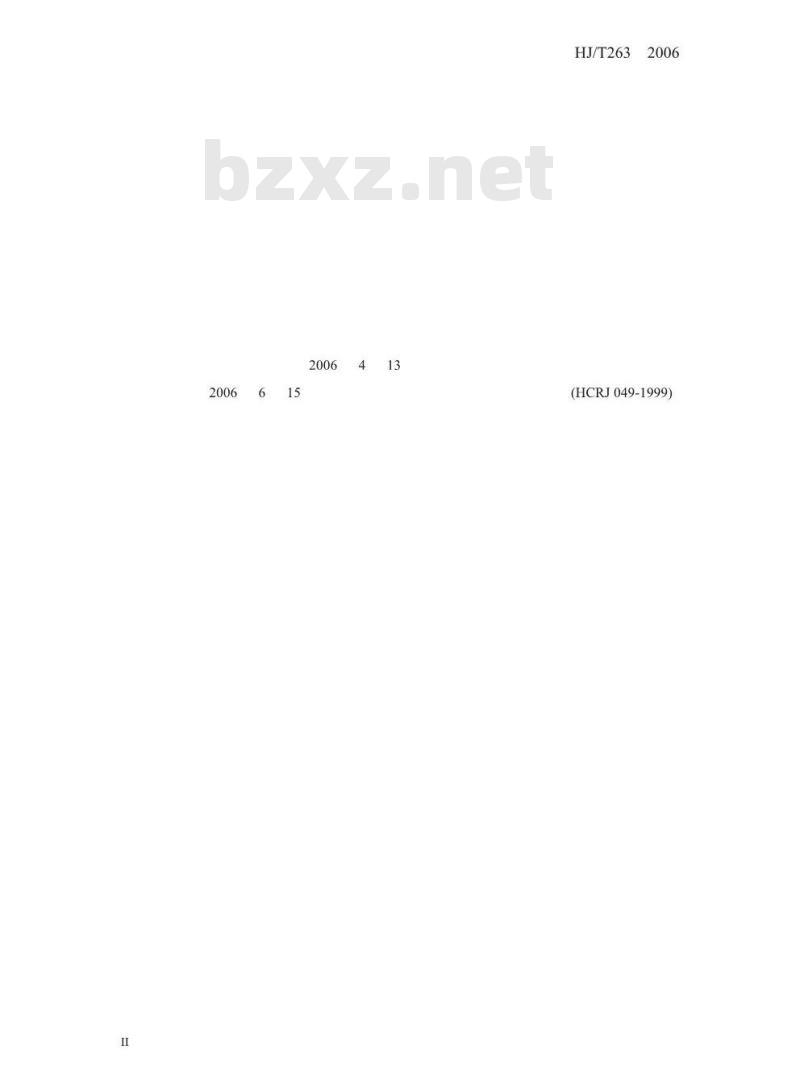 HJ/T 263-2006 环境保护产品技术要求射流曝气器