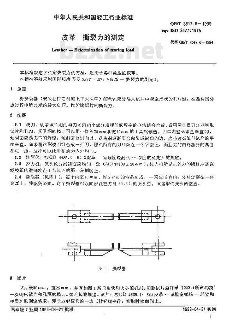 QB/T 3812.6-1999 皮革 撕裂力的测定