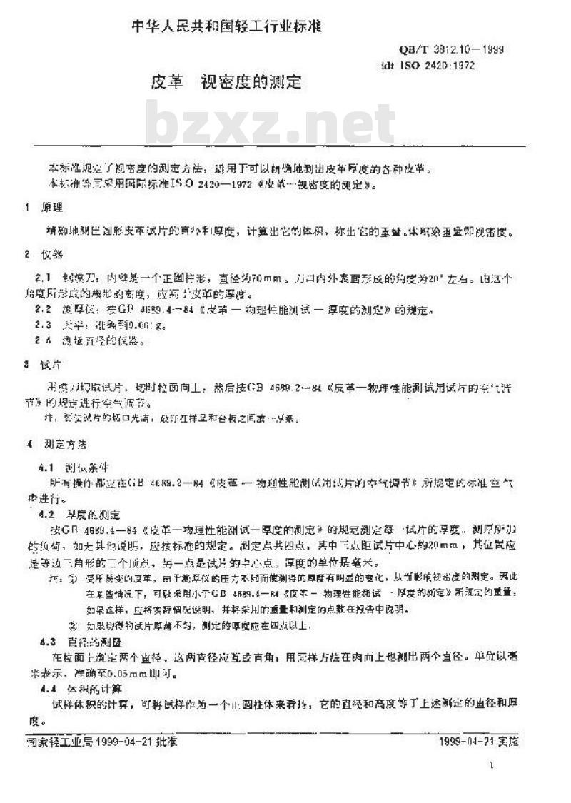 QB/T 3812.10-1999 皮革 视密度的测定