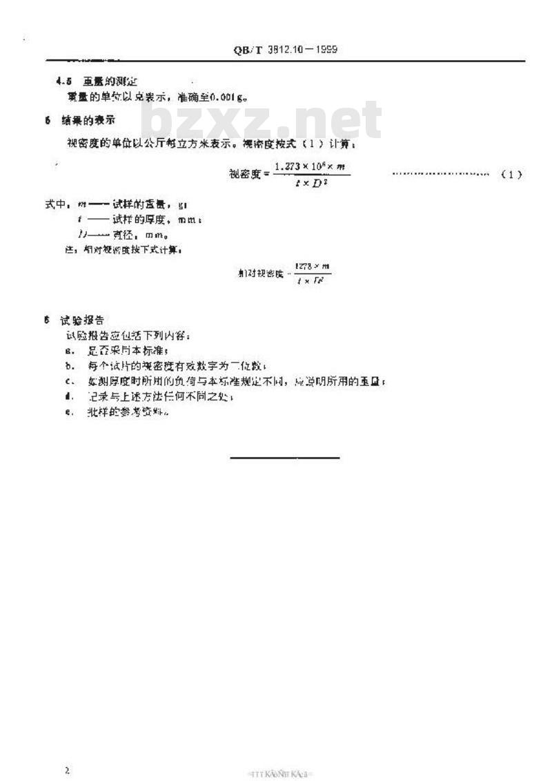 QB/T 3812.10-1999 皮革 视密度的测定