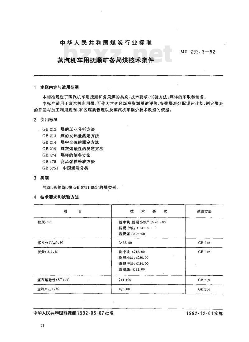 MT 292.3-1992 蒸汽机车用抚顺矿务局煤技术条件