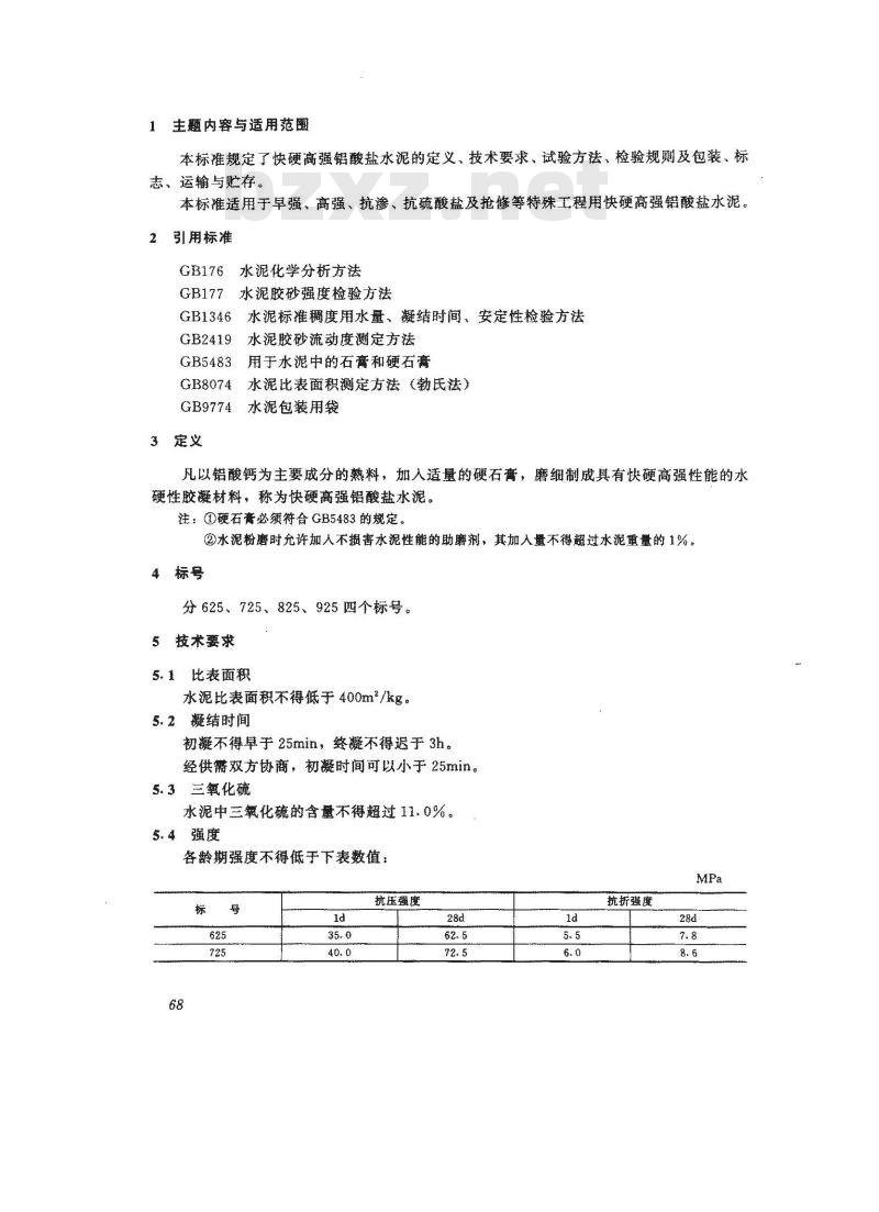 JC 416-1991(1996) 快硬高强铝酸盐水泥