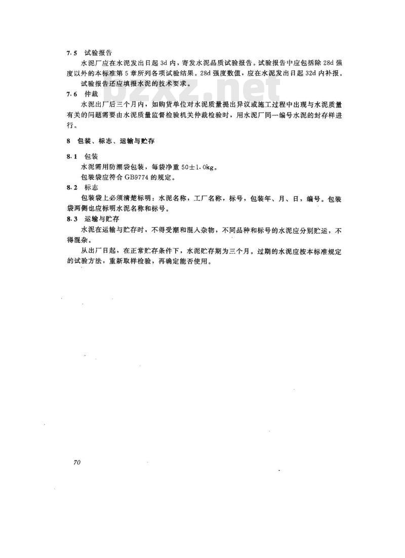 JC 416-1991(1996) 快硬高强铝酸盐水泥