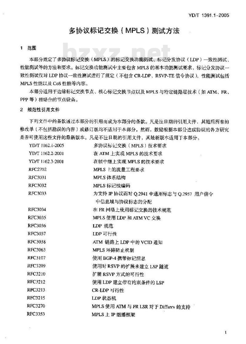 YD/T 1391.1-2005 多协议标记交换(MPLS)测试方法