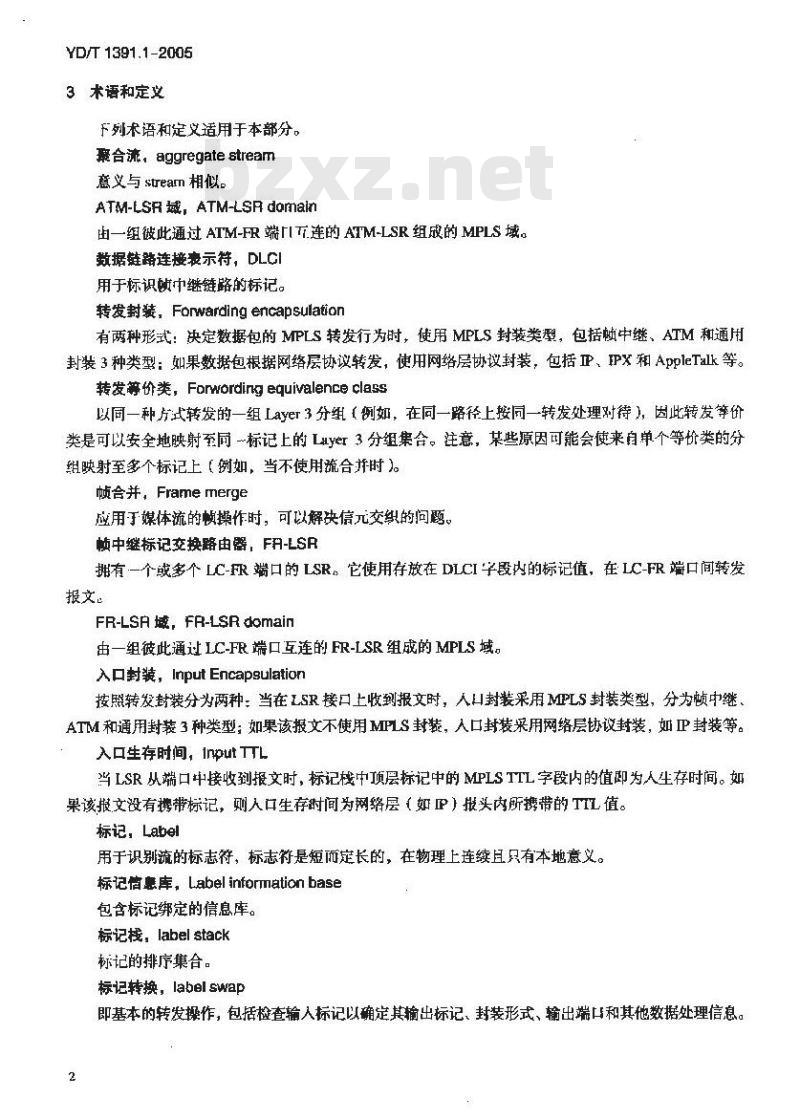 YD/T 1391.1-2005 多协议标记交换(MPLS)测试方法