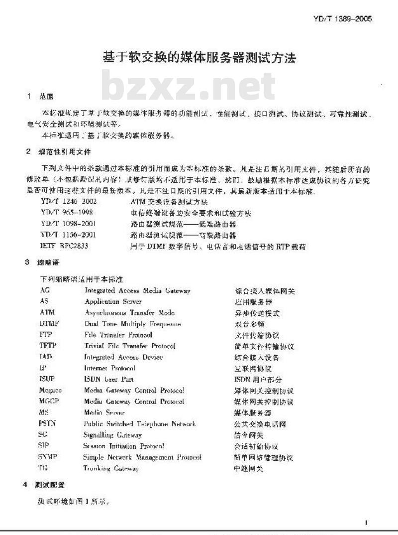 YD/T 1389-2005 基于软交换的媒体服务器测试方法