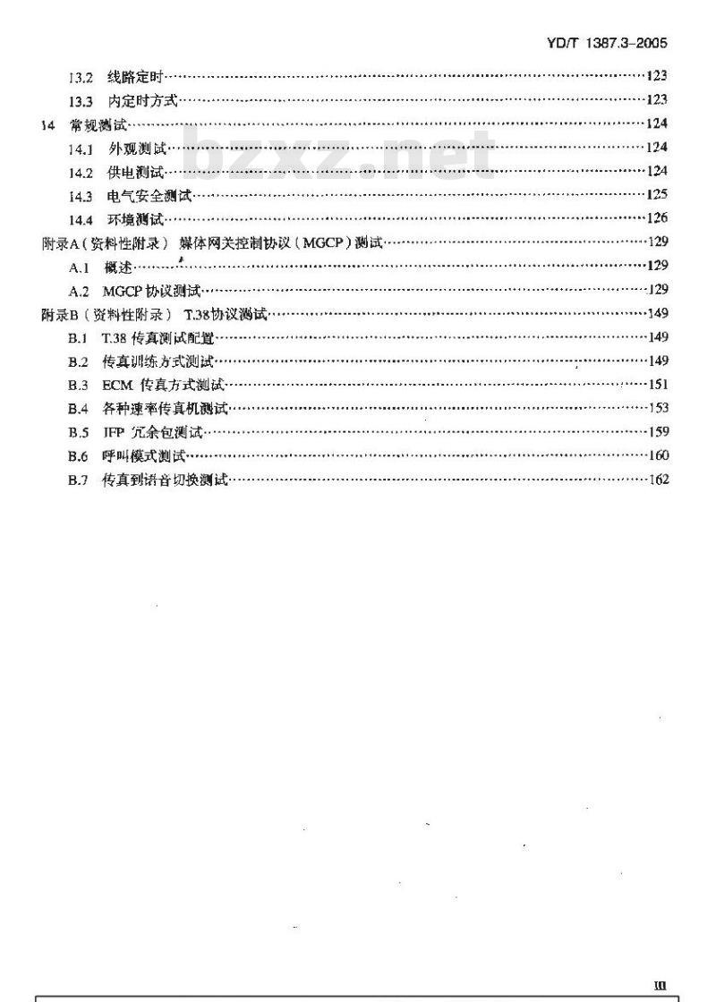 YD/T 1387.3-2005 媒体网关设备测试方法——综合接入媒体网关