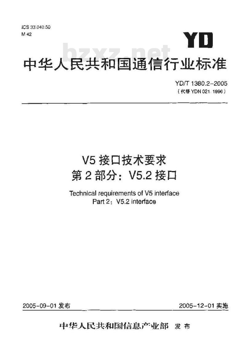 YD/T 1380.2-2005 V5接口技术要求 第2部分:V5.2接口