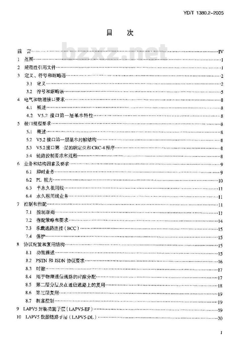 YD/T 1380.2-2005 V5接口技术要求 第2部分:V5.2接口