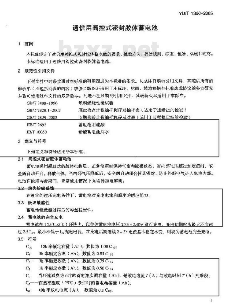 YD/T 1360-2005 通信用阀控式密封胶体蓄电池