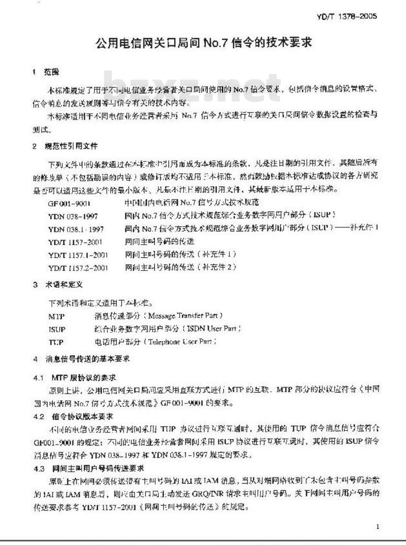 YD/T 1378-2005 公用电信网关口局间No.7信令技术要求