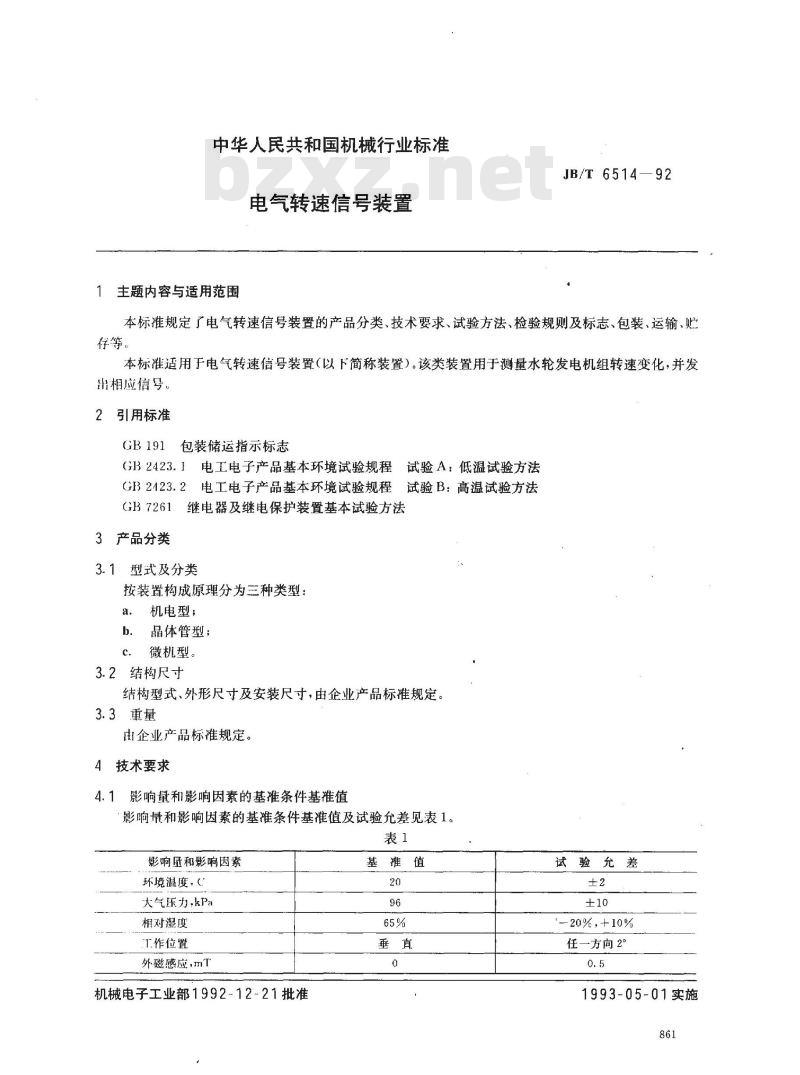 JB/T 6514-1992 电气转速信号装置